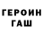 Метадон кристалл CoupDeGrace !