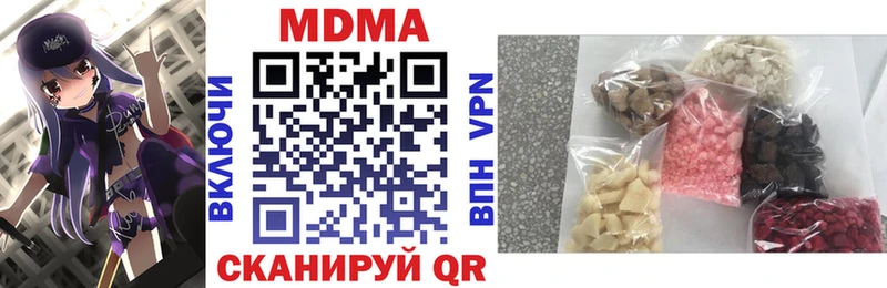 МДМА Molly  Купить закладки  Алексеевка 